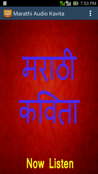 Image 0 pour Marathi Audio Kavita