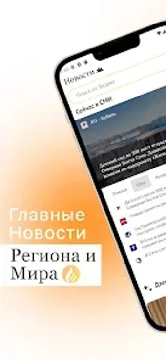 Imagen 0 para Новости СМИ  Дзен Лаунчер