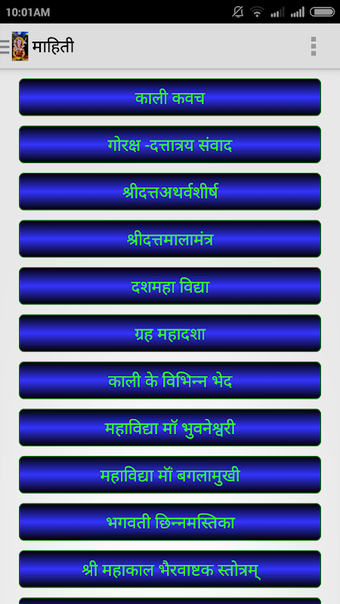 Image 0 pour गोरक्ष समृद्धी