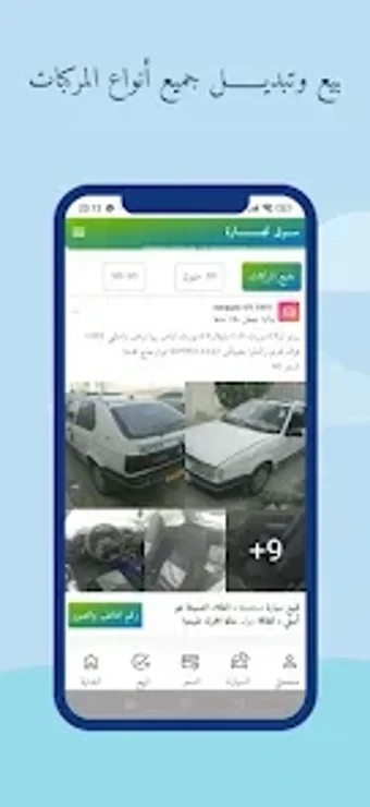 Obraz 0 dla سوق تجارة