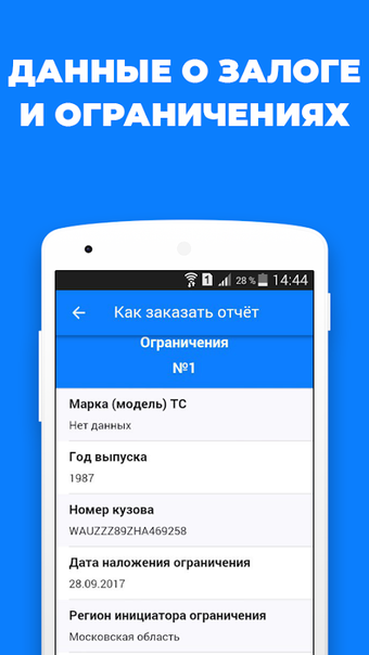 Bild 0 für АвтоИстория. Проверка авт…