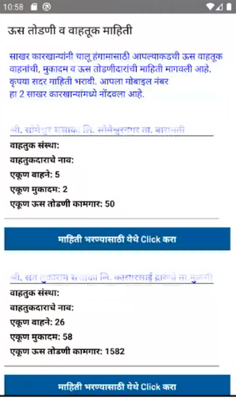 Obraz 0 dla महाराष्ट्र राज्य ऊस वाहतु…