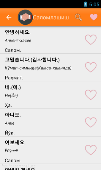 Image 0 pour O'zbek Koreys so'zlashgic…