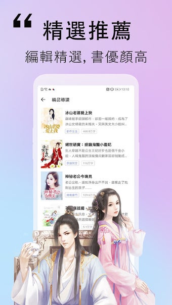 Image 0 pour 傳奇書城
