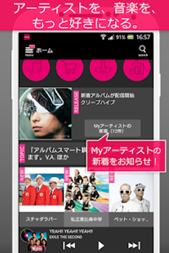 Bild 0 für レコチョク
