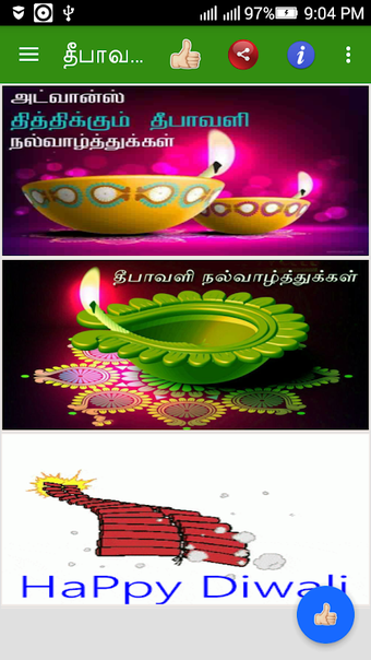 Bild 0 für Tamil Diwali Wishes, GIF …