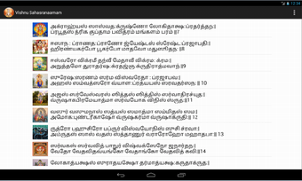 Imagen 0 para Vishnu Sahasranaamam (Tam…