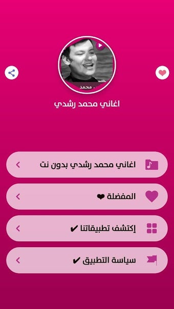Imagen 0 para اغاني الفنان محمد رشدي بد…