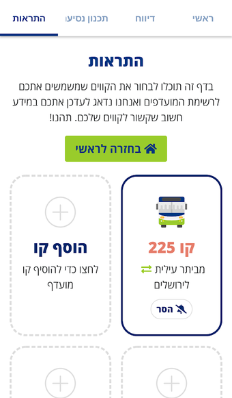 קווים - תחבורה ציבורית的第0张图片