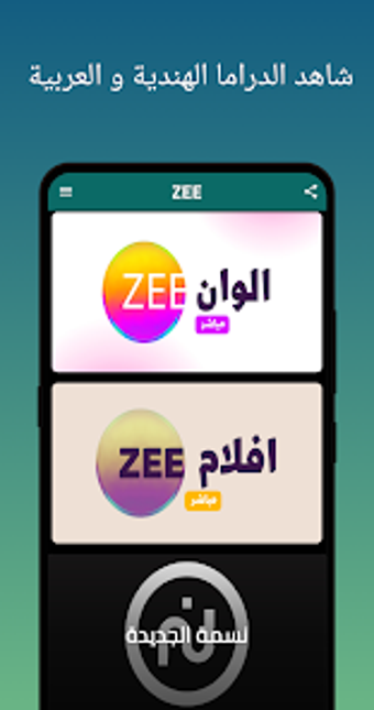 zee alwan tvの画像0