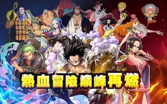 Image 0 for 航海對決超新星時代