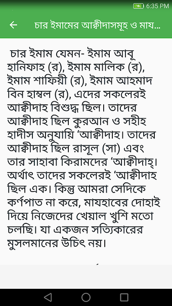 চার মাযহাবの画像0