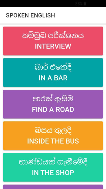 Spoken English Sinhala Helagri