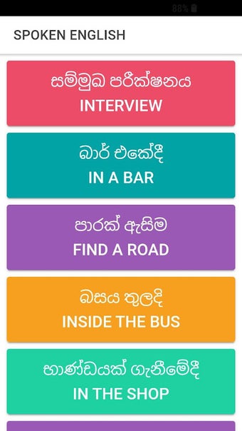 Immagine 0 per Spoken English Sinhala He…