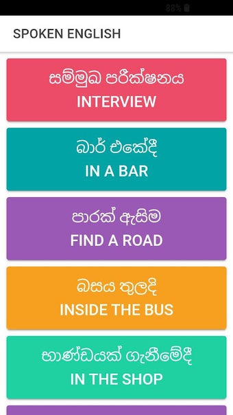 Spoken English Sinhala Helagri