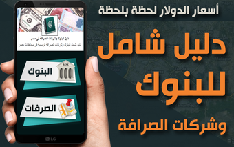 Bild 0 für اسعار الدولار الان لحظة ب…