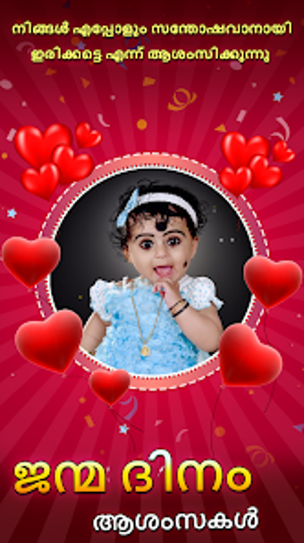 Obraz 0 dla Malayalam HappyBirthday F…