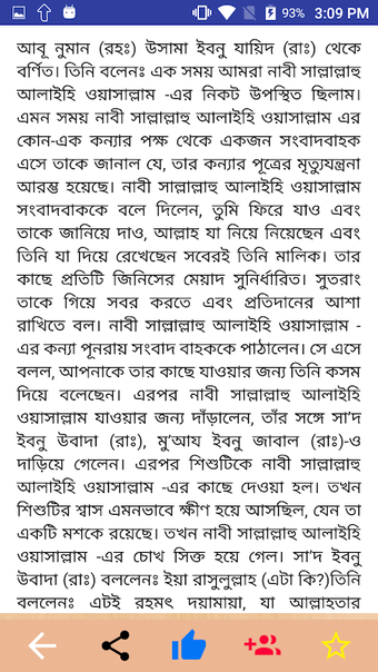 Bild 0 für বুখারি শরীফ বাংলায় সব খন…
