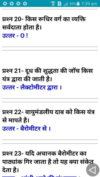 Image 0 for HARYANA POLICE CONSTABLE …