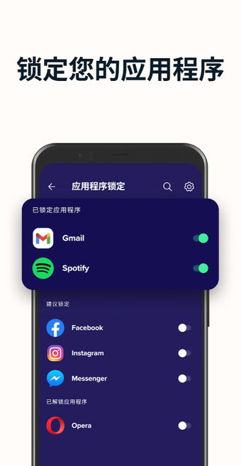 Avast Mobile Security & A…的第2张图片