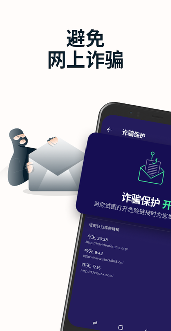 Avast Mobile Security & A…的第5张图片