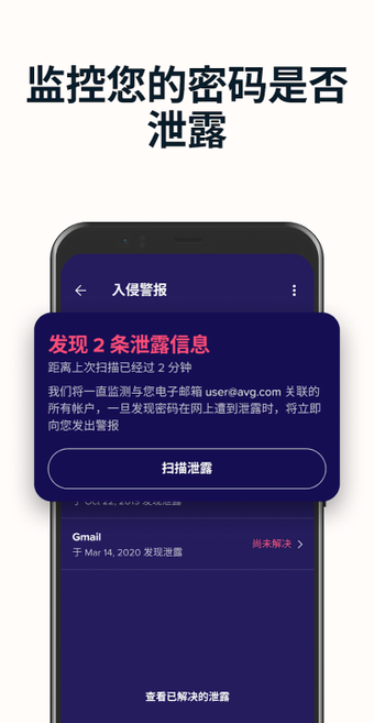 Avast Mobile Security & A…的第7张图片