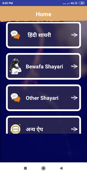 Bild 0 für Bewafa Shayari बेवफा शायर…