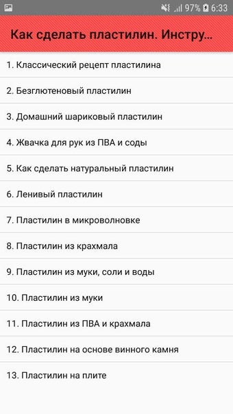 Bild 0 für Как сделать пластилин. Ин…