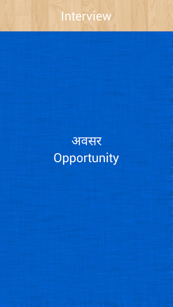 Learn English in Hindi的第0张图片