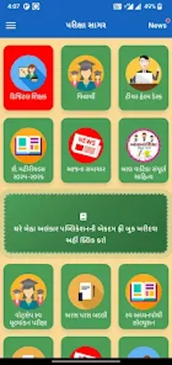 Imagen 0 para Pariksha Sagar