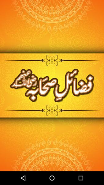 Fazail e Sahaba (R.A) Off…の画像0