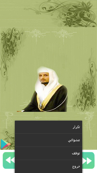 Quran Faris Abbad的第0张图片