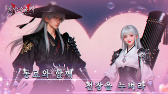 Imagen 0 para 질서:수호자