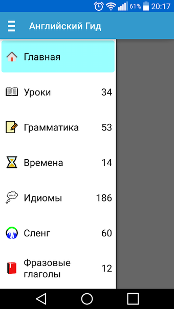 Image 0 pour Английский в упражнениях