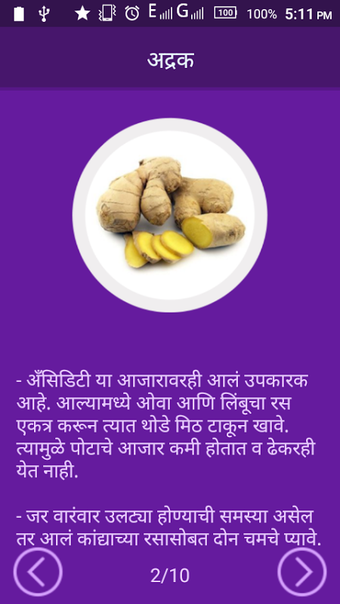 Bild 0 für Health Tips | आरोग्य टिप्…