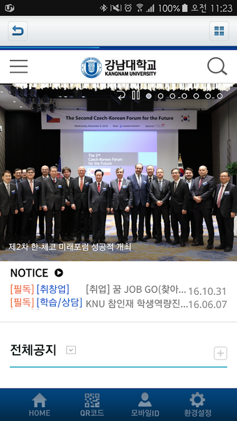Imagen 0 para 강남대학교 KNU