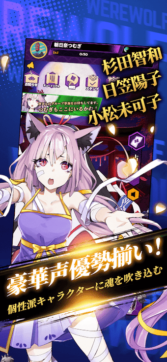 Immagine 0 per 人狼デスマッチ