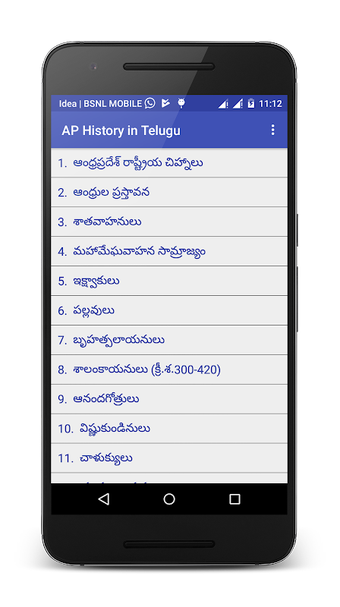 Imagen 0 para AP History in Telugu