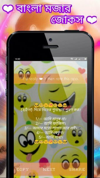 Ami Je Ke Tomar - Bangla Love Sms, Shayari