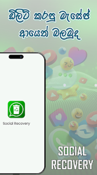 Image 0 pour Social Recovery