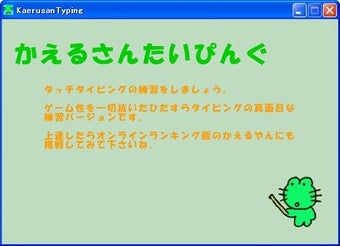 Bild 0 für かえるさんたいぴんぐ