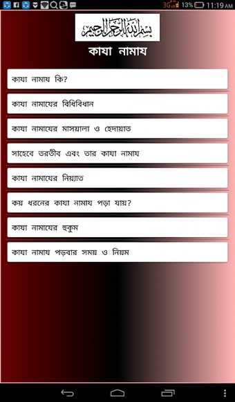 Image 0 pour কাযা নামায