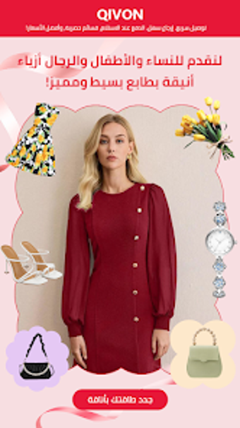 Qivon: K-Fashion  Beautyの画像0