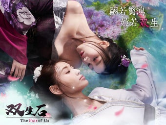 Imagen 0 para 紫青雙劍