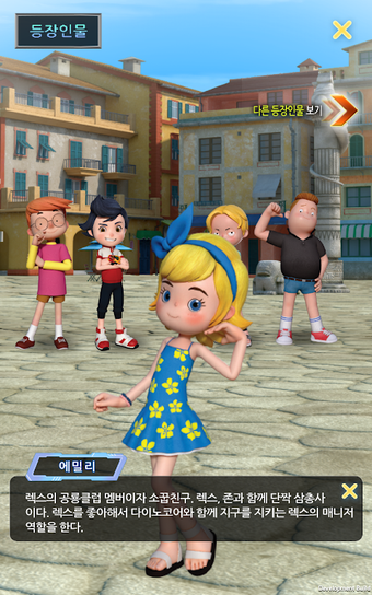 Imagen 0 para 에듀알 다이노코어 색칠공부
