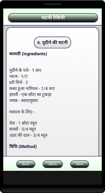 Chatni Recipe