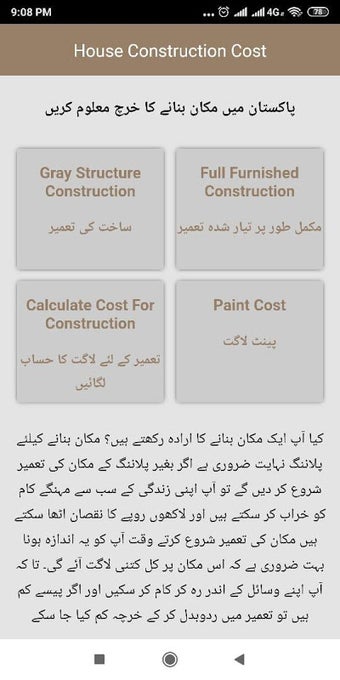 House Construction Cost in Pakistan