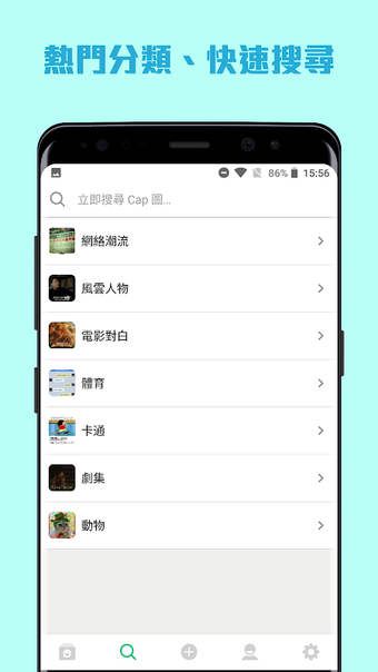 Bild 0 für WhatsCap 氹人開心：搞笑圖片