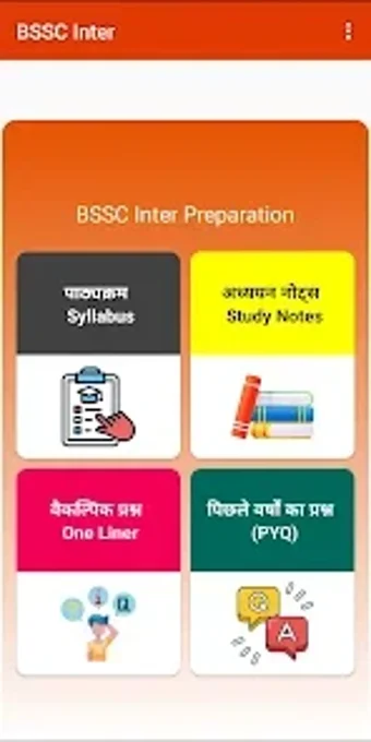 BSSC INTER Exam Prep with…の画像0
