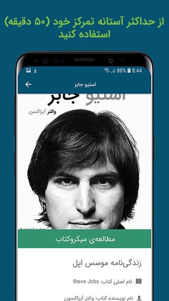 Bild 0 für سبکتو -مطالعه به روش میکر…